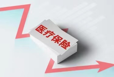 2021年老百姓看病就医省了多少钱？国家医保局晒账单