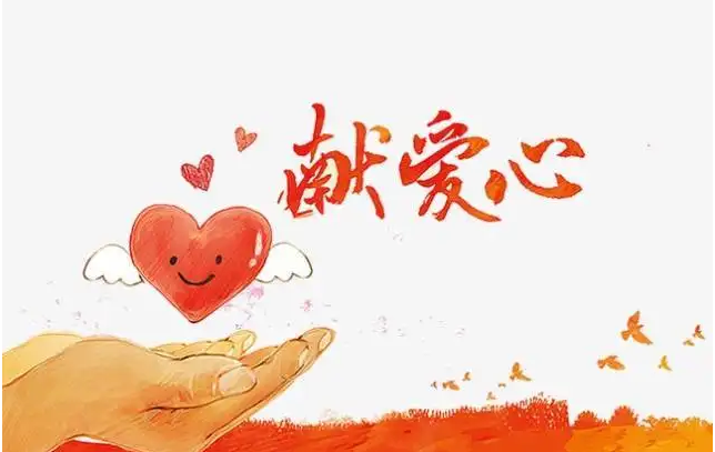 打开大门献爱心——记全国五一劳动奖章获得者，湖南国寿党委书记、总经理刘霞