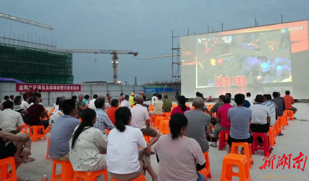 益阳高新区数字经济产业园：“送安全、送服务、送清凉、送电影”进工地