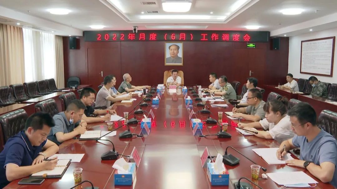 王洪灿主持召开6月份月度工作调度会