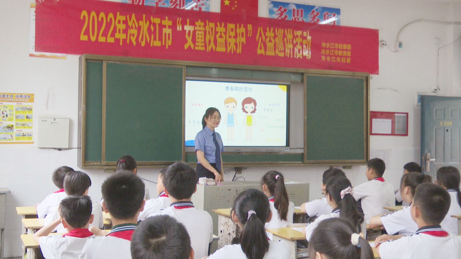 冷水江：“女童權(quán)益保護(hù)”公益巡講進(jìn)校園