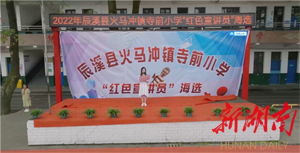 辰溪县举办“红色宣讲员”海选活动
