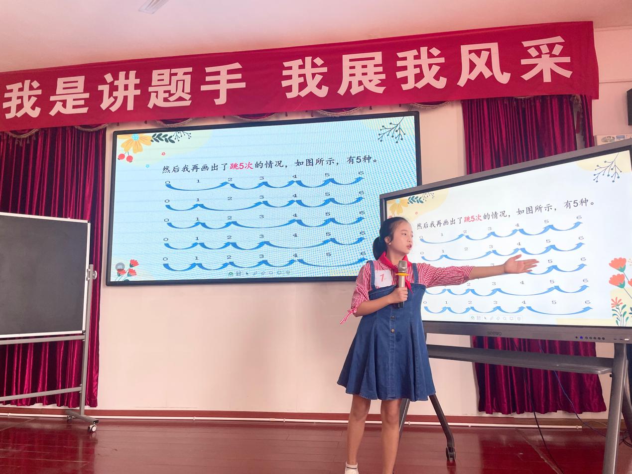 数学“小老师” 讲题展风采 - 未来之星 - 新湖南