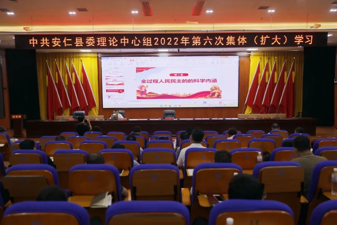 县委理论学习中心组举行2022年第六次集体（扩大）学习
