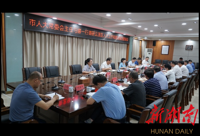 坚持地方人大工作与时俱进 马娜深入我区调研人大工作和建设情况