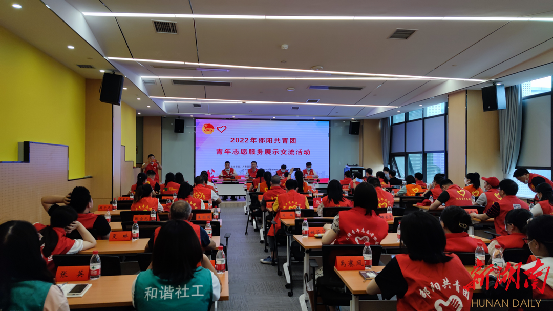 邵阳市：交流青年志愿服务经验，提升青年志愿服务质效