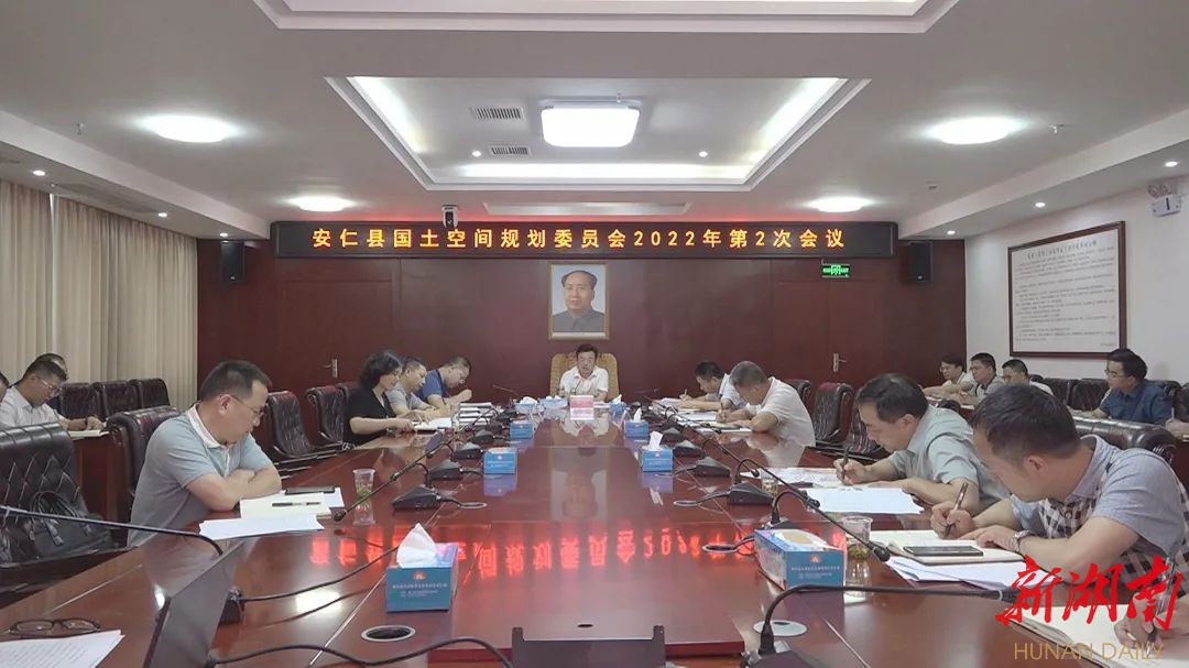 王洪灿主持召开县国土空间规划委员会2022年第2次会议