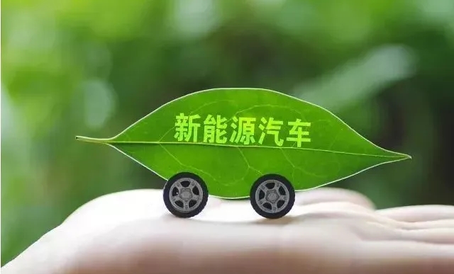 新能源汽车如何安然度夏