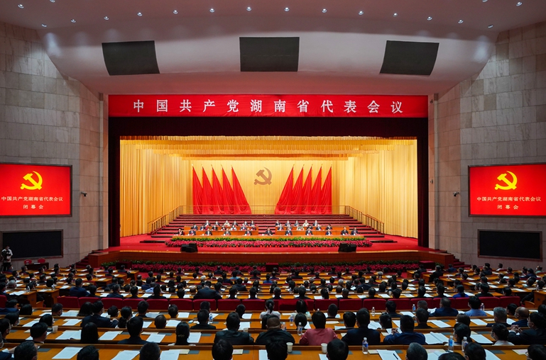 中国共产党湖南省代表会议举行 选举产生湖南省出席中国共产党第二十次全国代表大会代表