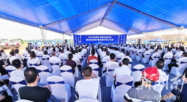 湘潭县·湘潭天易经开区60个重点项目集中签约、开竣工