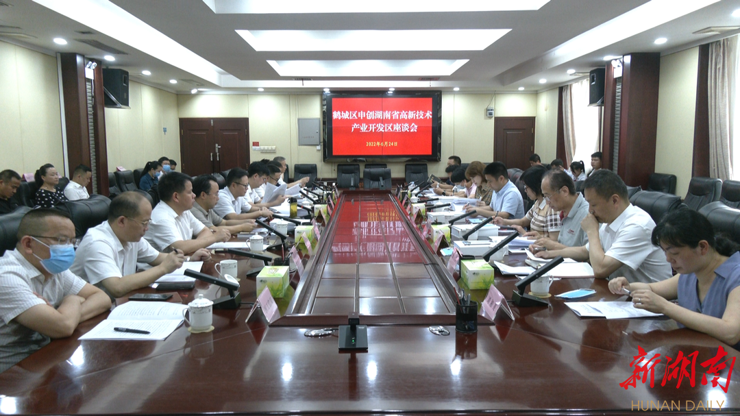 省考察组到鹤城指导申创省高新技术产业开发区工作