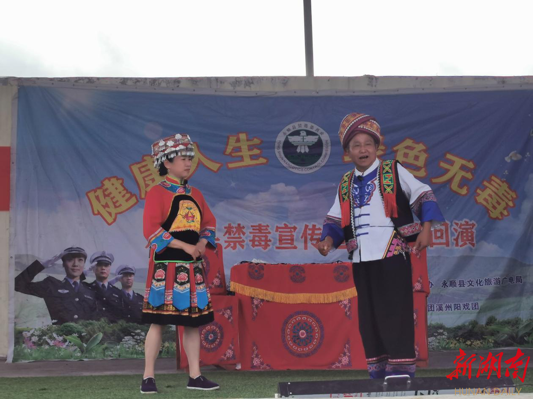 永顺县万坪镇“三进”活动掀起禁毒宣传新高潮