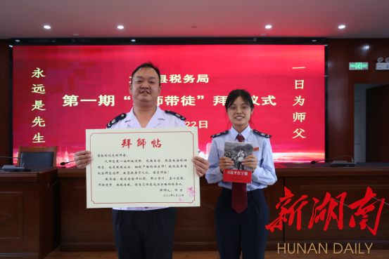 师徒结对“传帮带” 龙山县税务局举行第一期“以师带徒”拜师仪式