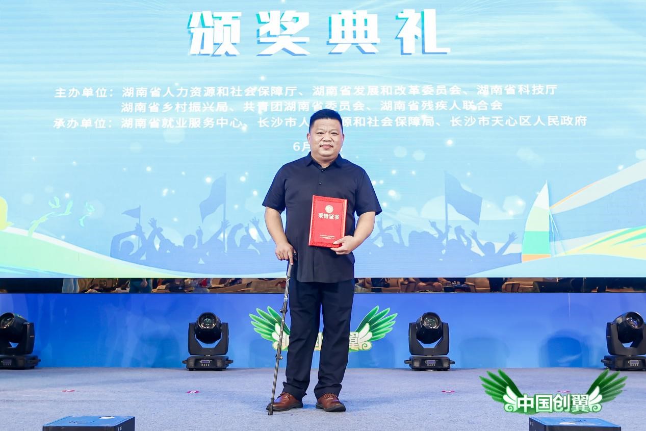 喜报！我省多个残疾人创业项目在第五届“中国创翼”创业创新大赛湖南省选拔赛中获奖