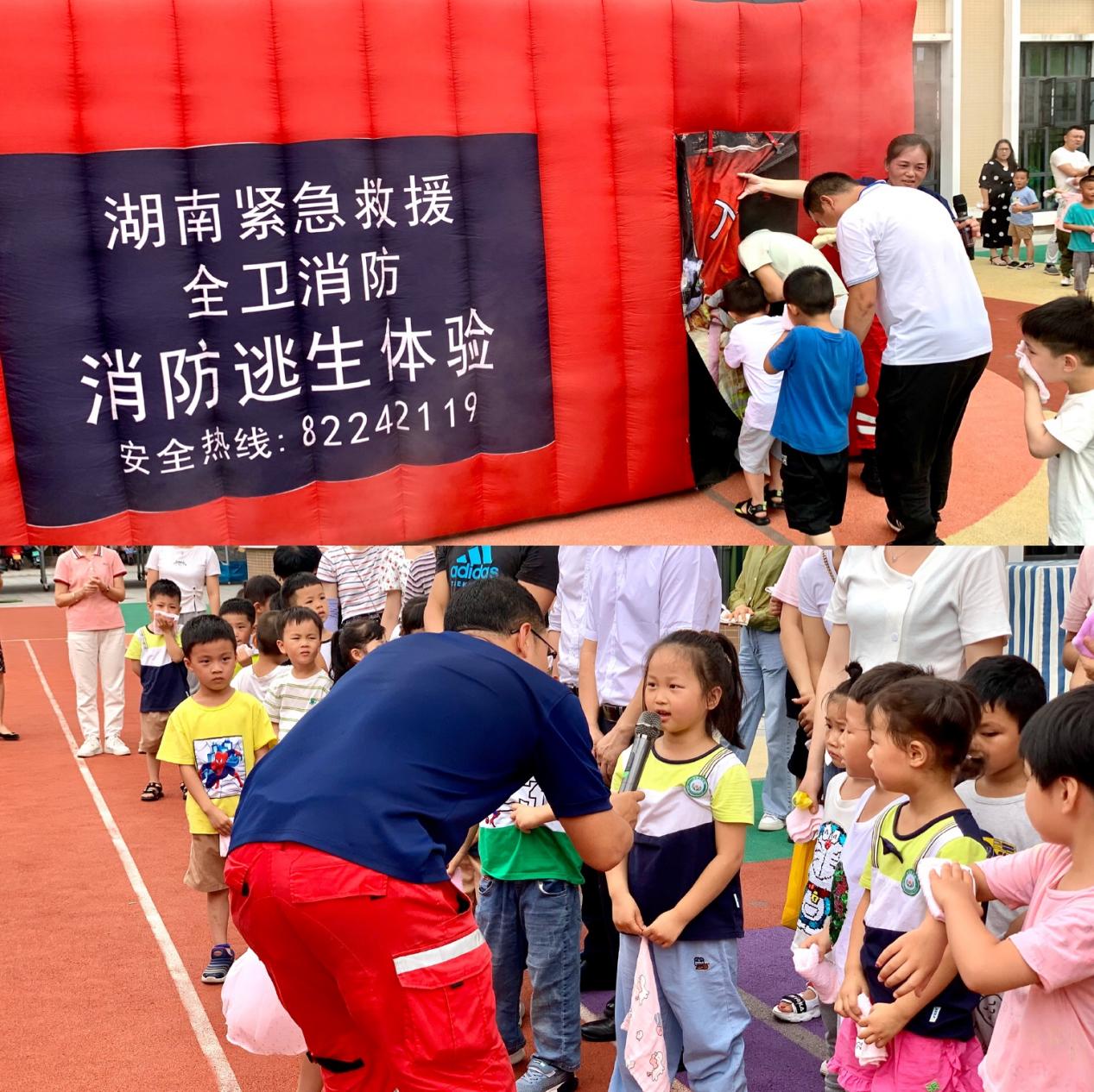 大手牵小手，安全伴我行——长沙县星沙街道百熙幼儿园亲子消防演练活动