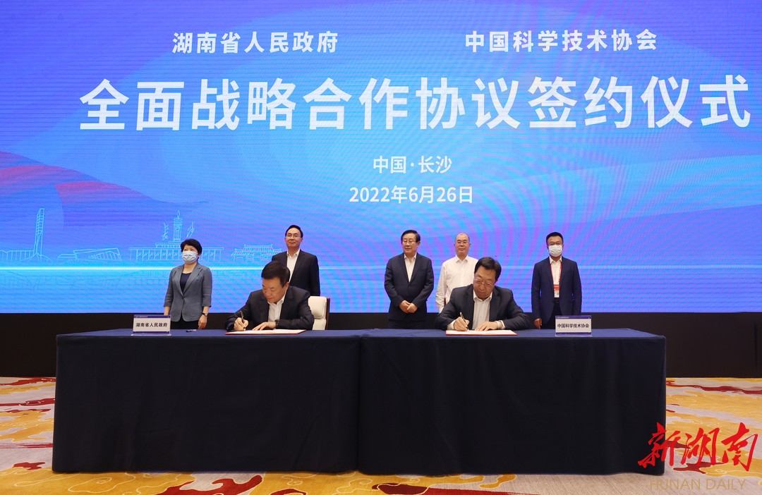 共谋创新发展 共商兴湘大计 湖南省党政领导与院士专家代表座谈