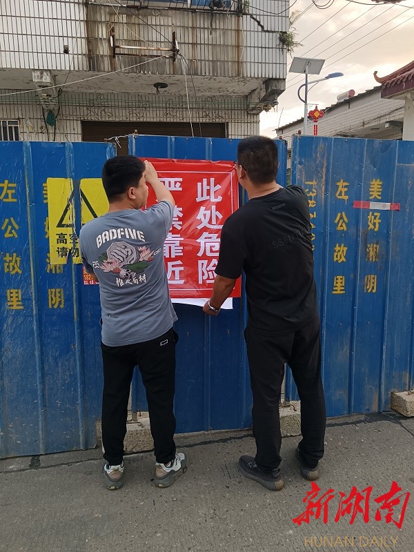 湘滨镇对10栋开裂房屋“火速”处险