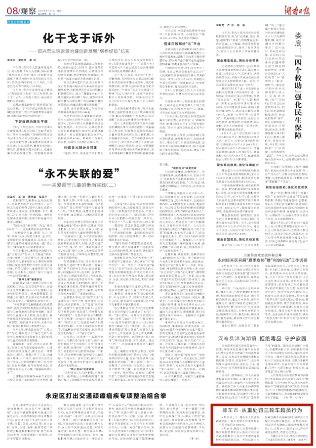 湖南日报丨邵东市：从重处罚三轮车超员行为