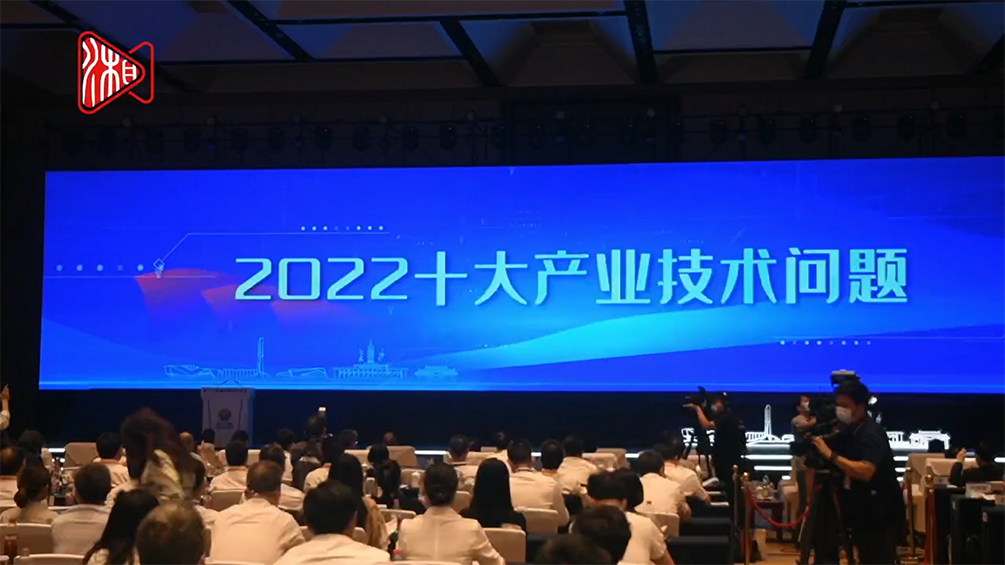 中国科协发布2022十大产业技术问题