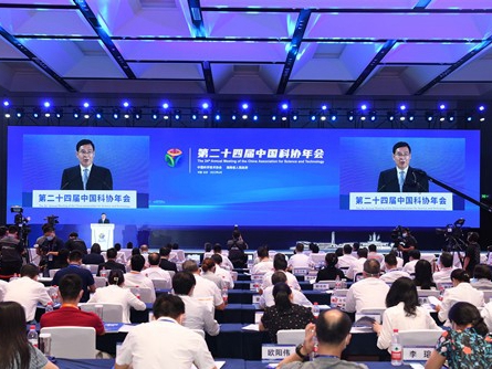 第二十四届中国科协年会在长沙圆满落幕