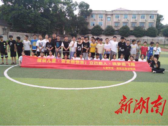 “双减”在行动 |湘阴县石塘中学：安全教育“护”成长