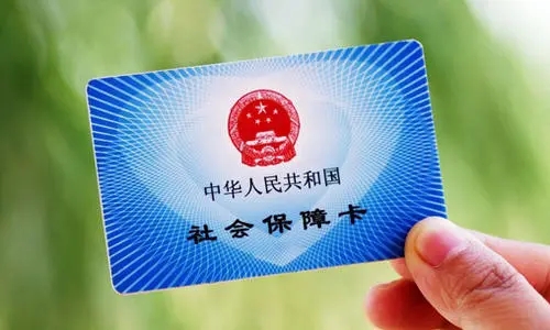 注意！企业职工基本养老保险全国统筹信息系统今日上线