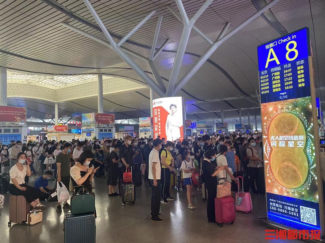 创历年人数新高！长沙火车南站今年暑运首日发送旅客近13万