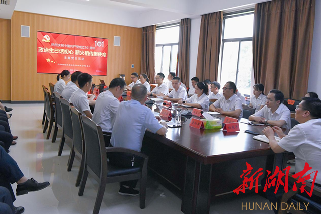 麻阳县委组织部主题党日活动