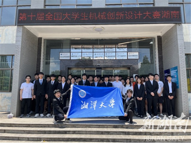 湘潭大学在第十届湖南省大学生机械创新设计大赛中获佳绩