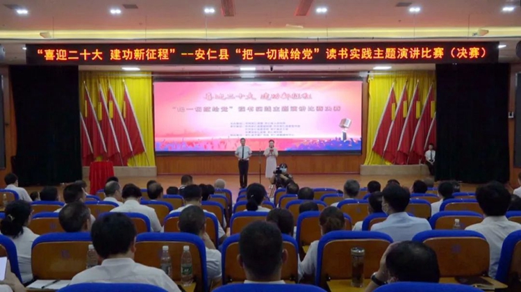 喜迎二十大丨我县举行“把一切献给党”读书实践主题演讲比赛