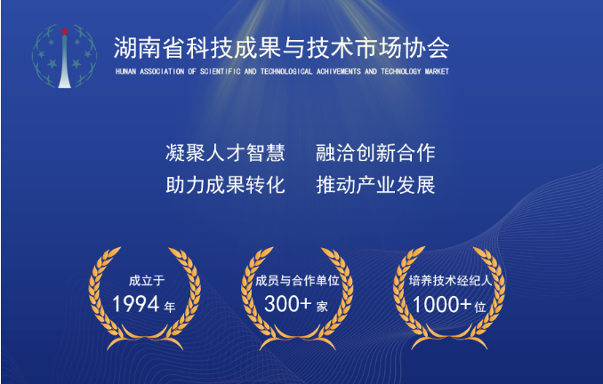 【延期通知】关于组织申报第十一届中国技术市场协会金桥奖表彰奖励活动延期的通知