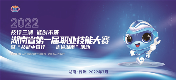 湖南省第一屆職業技能大賽中式烹調（湘菜）項目明天開賽！