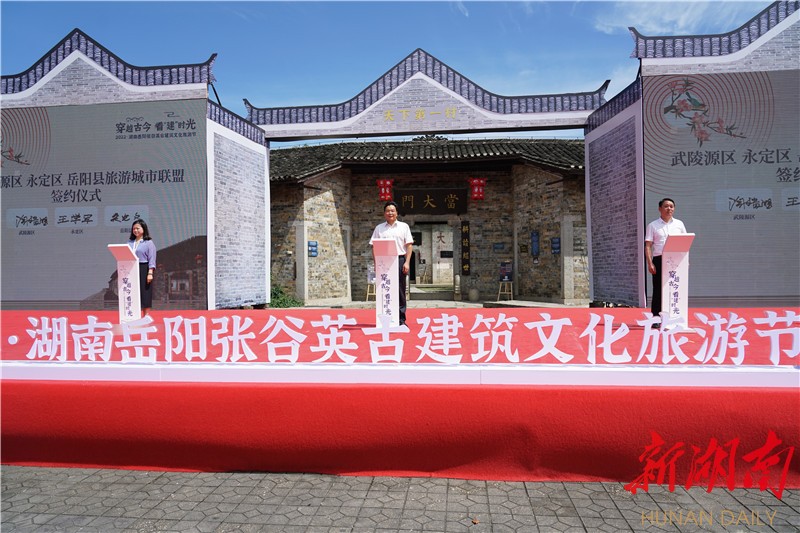 穿越古今 看“建”时光——2022·湖南岳阳张谷英古建筑文化旅游节开幕