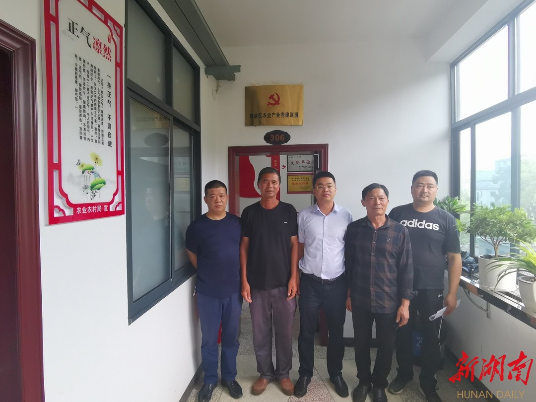 双清区农业产业党建联盟揭牌成立
