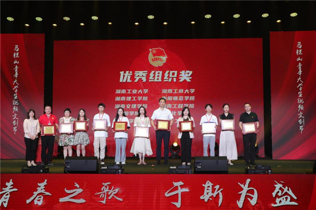 湖南工程学院在“青春之歌·于斯为盛”马栏山青年大学生视频文创节中喜获佳绩