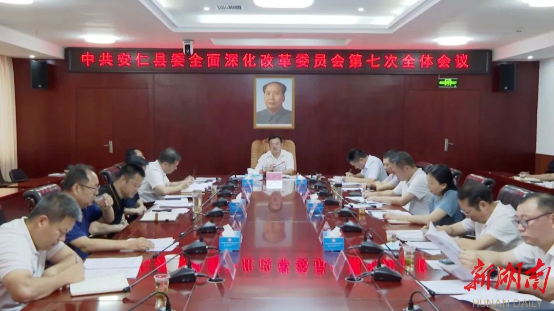 王洪灿主持召开县委全面深化改革委员会第七次全体会议