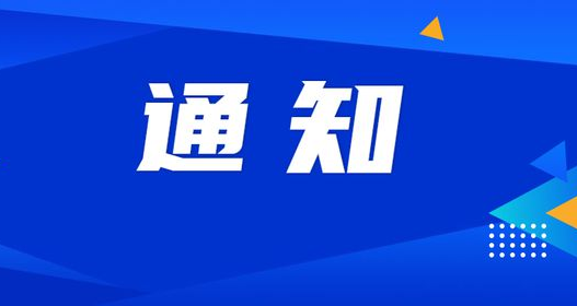 首次发布！湖南省高新技术企业税收贡献百强榜单出炉