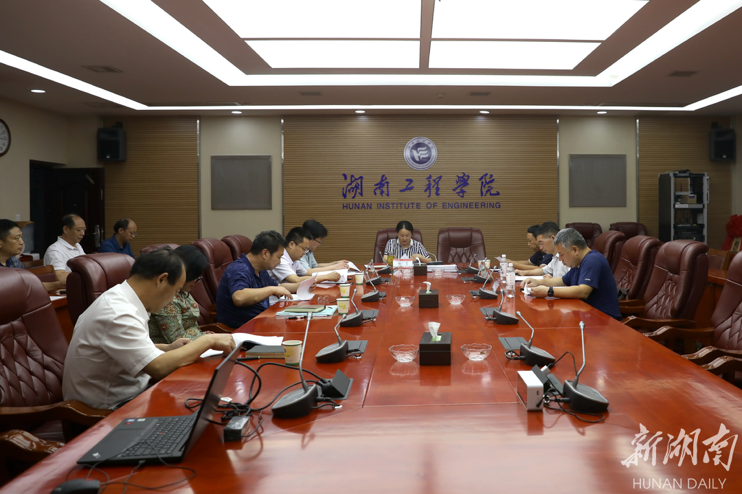 湖南工程學院召開2022年度智慧校園建設項目評審會議