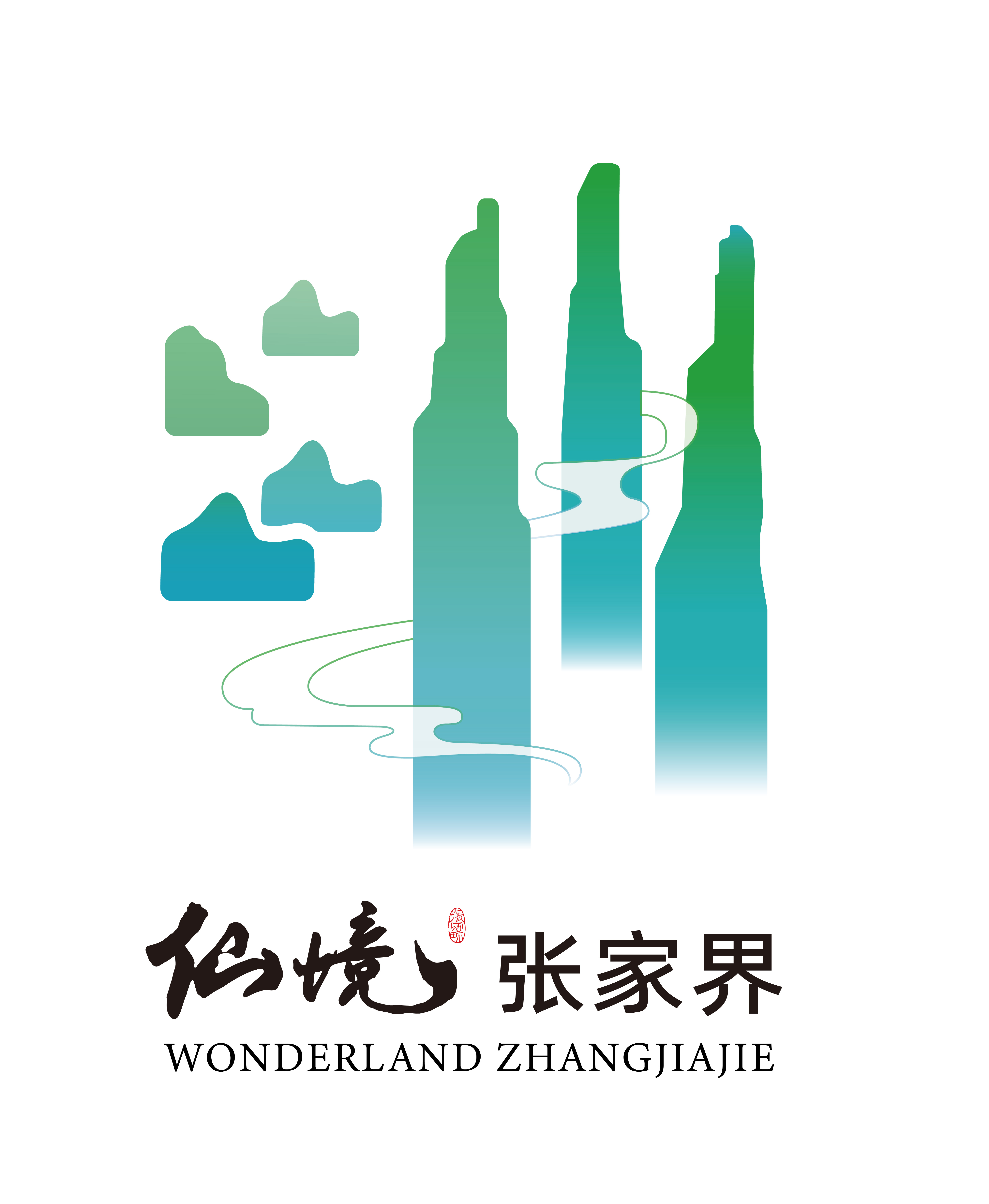 首届旅发大会⑧LOGO怎么来的？御笔峰：我示范给你看