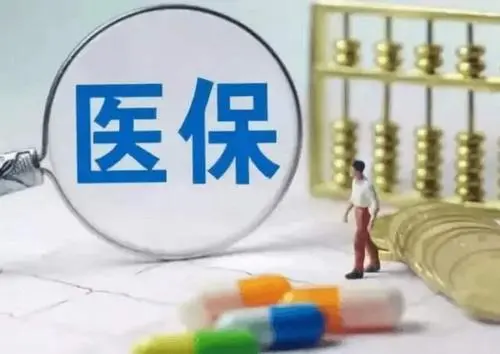 最新通知！今年居民医保参保人均财政补助标准新增30元