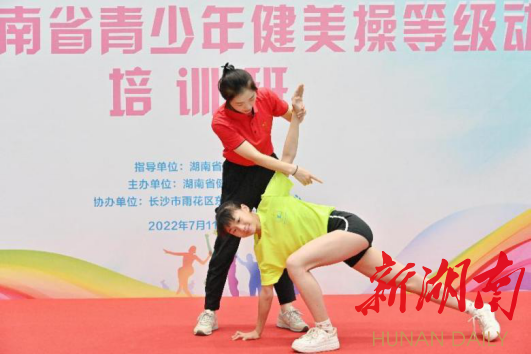 4名世界冠军做导师  2022省青少年健美操等级动作培训活力满满