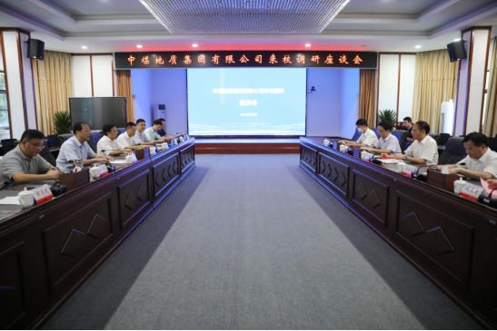 中煤地质集团有限公司党委书记、董事长林中湘一行来南华大学调研