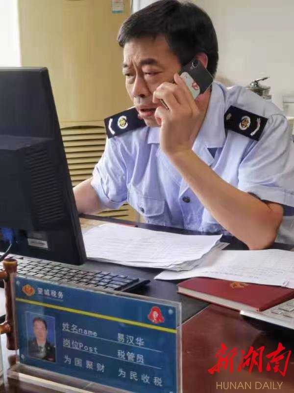 奋斗在退税减税一线的“长沙战队”