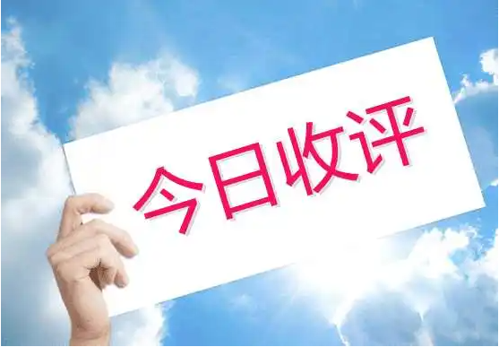 收评：创业板指强势拉升涨2.63%，储能概念掀涨停潮，地产、金融板块走弱