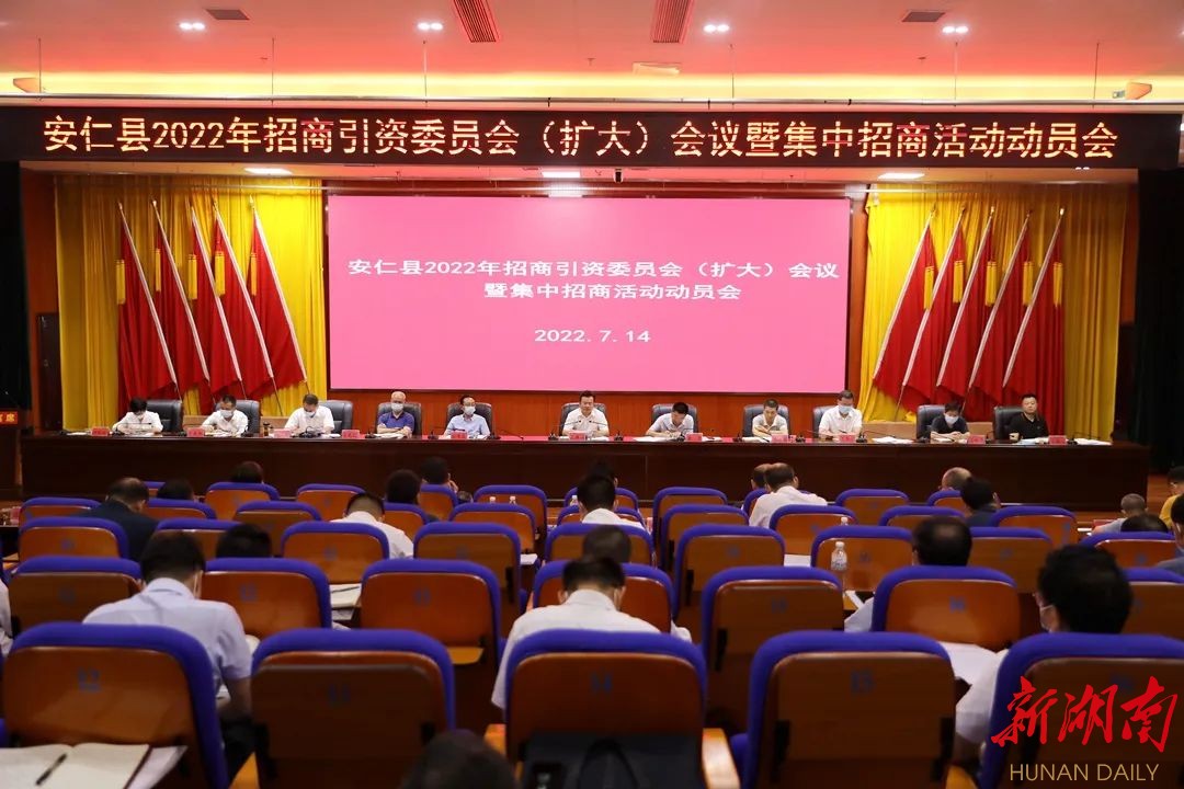 集中招商总动员！以“百倍的努力 千斤的毅力 万米的耐力”发起进攻