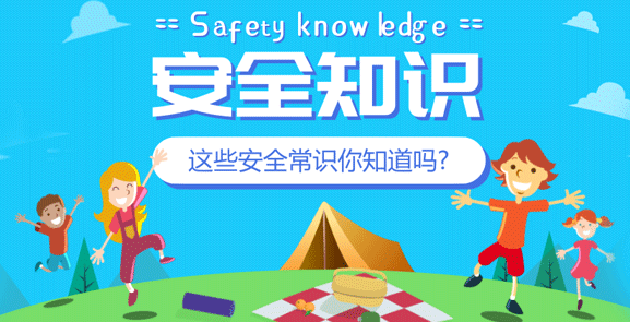 关键时刻能救命！“生存手册”一定要掌握