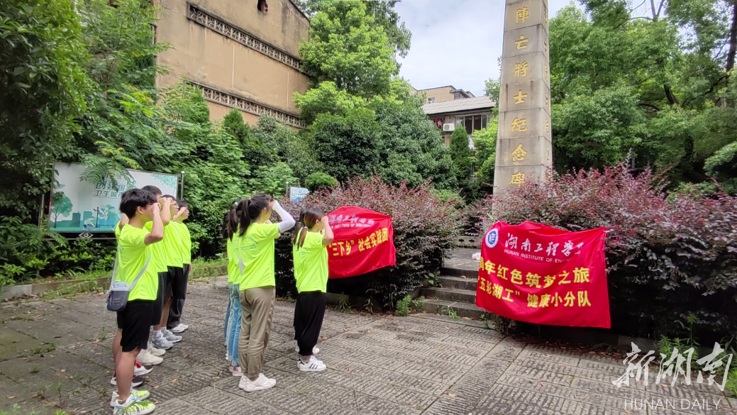 湖南工程学院管理学院开展暑期“三下乡”社会实践活动