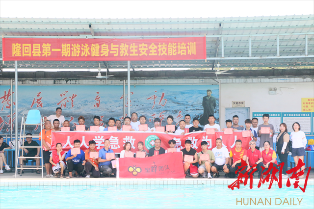 隆回县人民医院专家进行游泳健身与救生安全技能培训