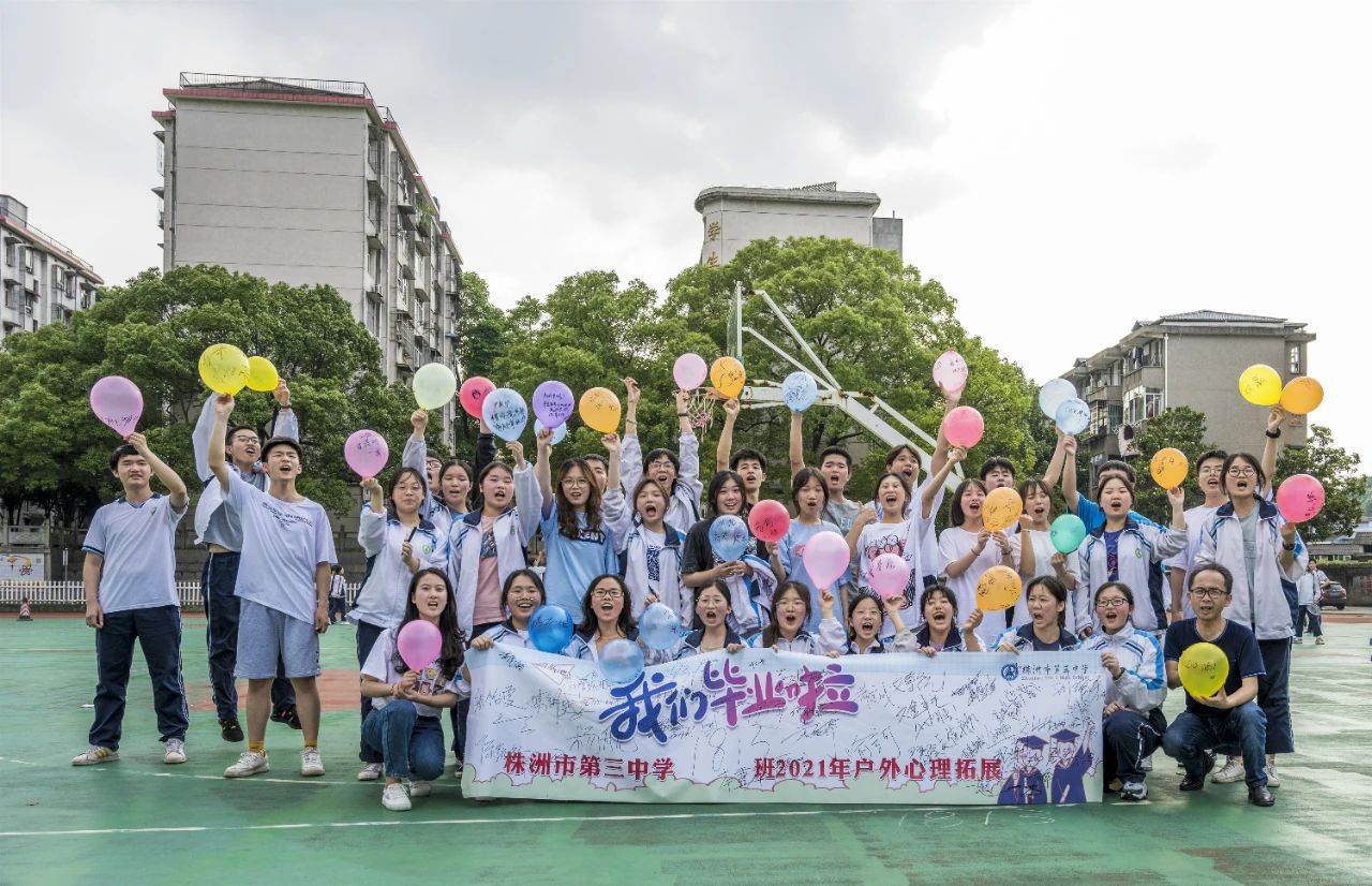 株洲市第三中学：予生命滋养 为成长领航
