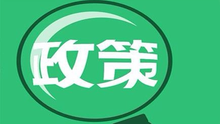 央行将加大稳健货币政策实施力度 业界预计下半年结构性政策工具将重点发力